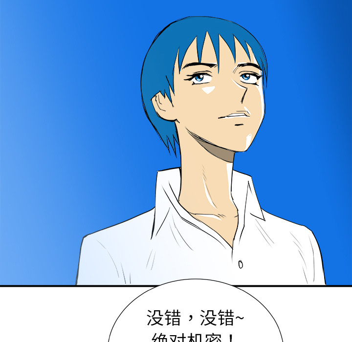 《PROTO 109》漫画最新章节第16话 免费下拉式在线观看章节第【59】张图片