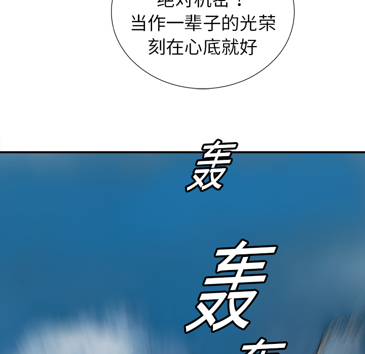 《PROTO 109》漫画最新章节第16话 免费下拉式在线观看章节第【58】张图片