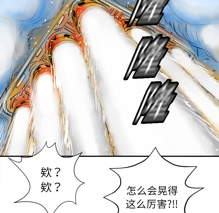 《PROTO 109》漫画最新章节第16话 免费下拉式在线观看章节第【55】张图片