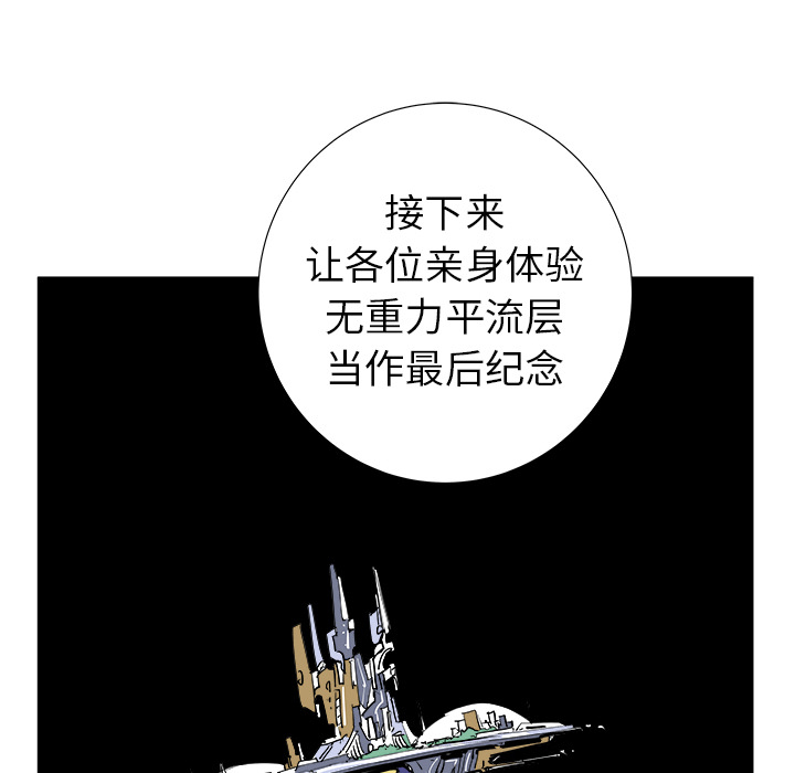 《PROTO 109》漫画最新章节第16话 免费下拉式在线观看章节第【48】张图片