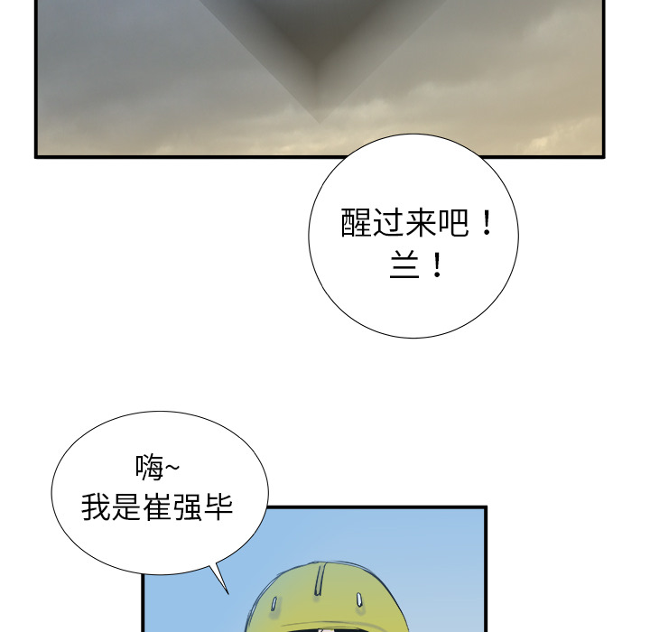 《PROTO 109》漫画最新章节第16话 免费下拉式在线观看章节第【32】张图片