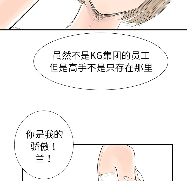 《PROTO 109》漫画最新章节第16话 免费下拉式在线观看章节第【23】张图片