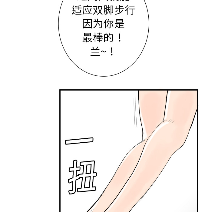 《PROTO 109》漫画最新章节第16话 免费下拉式在线观看章节第【17】张图片