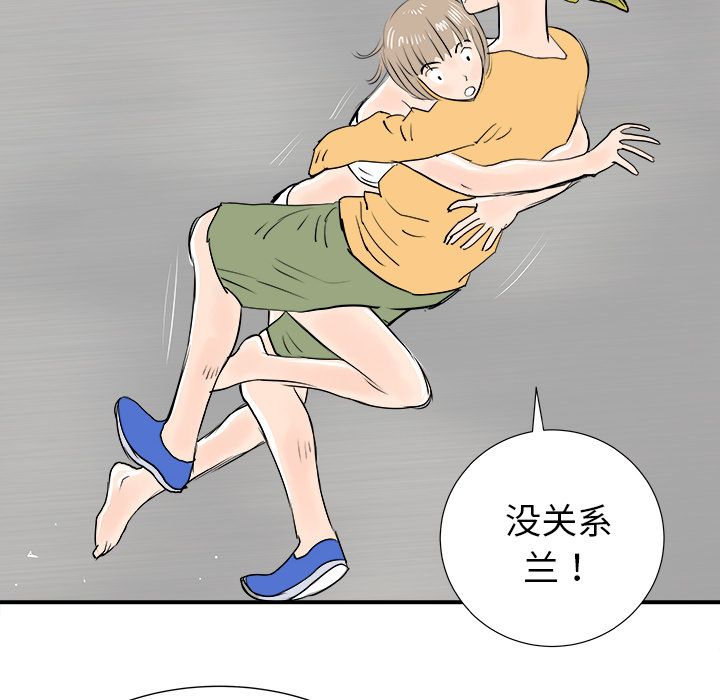 《PROTO 109》漫画最新章节第16话 免费下拉式在线观看章节第【15】张图片