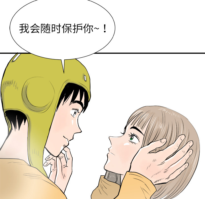 《PROTO 109》漫画最新章节第16话 免费下拉式在线观看章节第【14】张图片