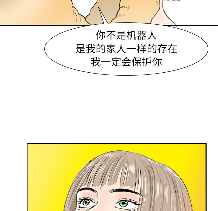 《PROTO 109》漫画最新章节第16话 免费下拉式在线观看章节第【13】张图片