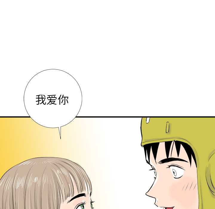 《PROTO 109》漫画最新章节第16话 免费下拉式在线观看章节第【11】张图片