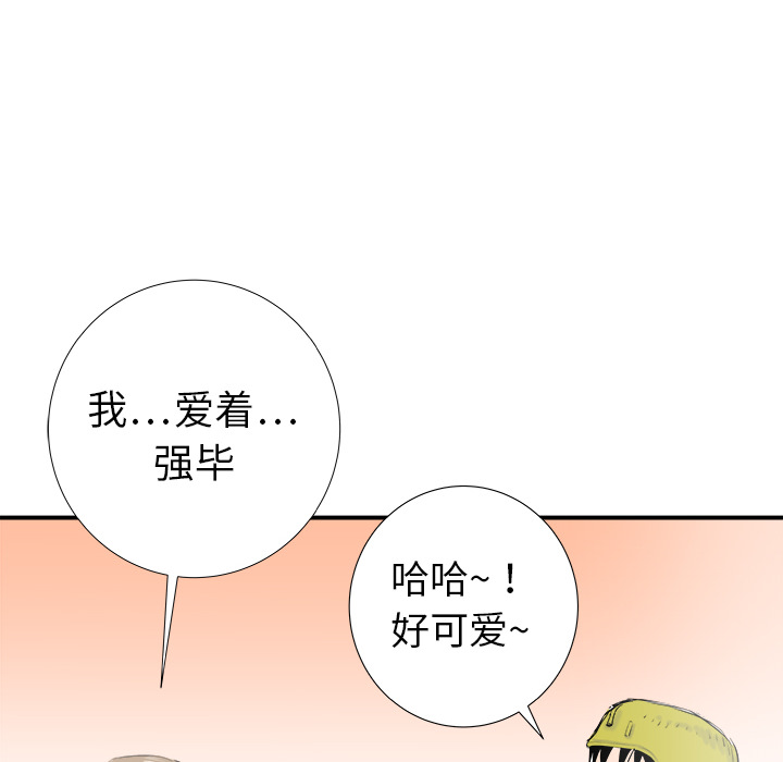 《PROTO 109》漫画最新章节第16话 免费下拉式在线观看章节第【9】张图片