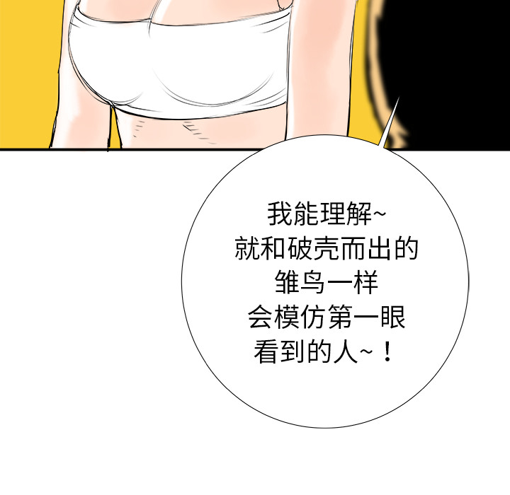 《PROTO 109》漫画最新章节第16话 免费下拉式在线观看章节第【5】张图片