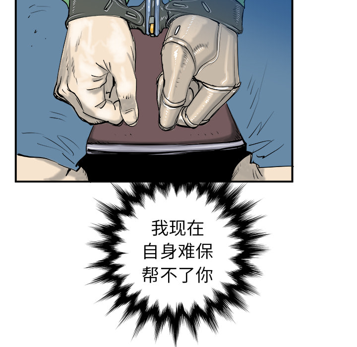 《PROTO 109》漫画最新章节第17话 免费下拉式在线观看章节第【125】张图片