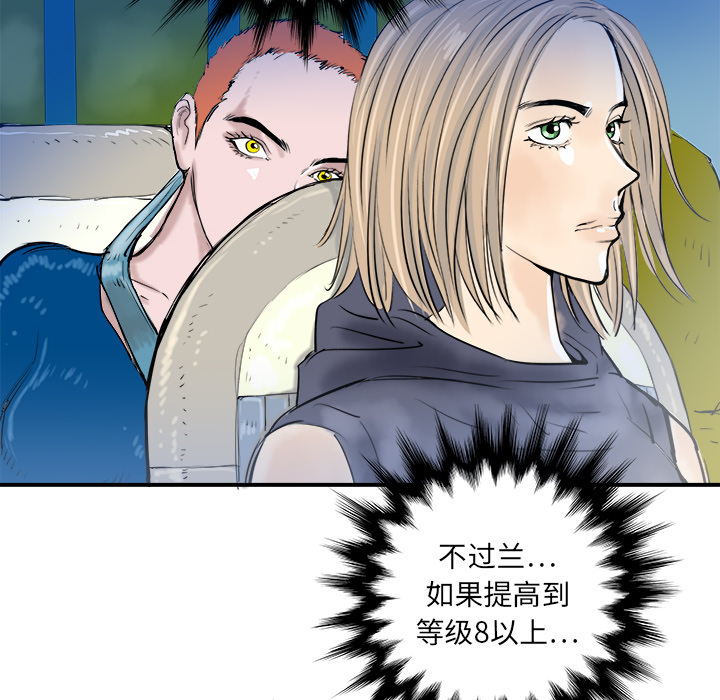 《PROTO 109》漫画最新章节第17话 免费下拉式在线观看章节第【119】张图片