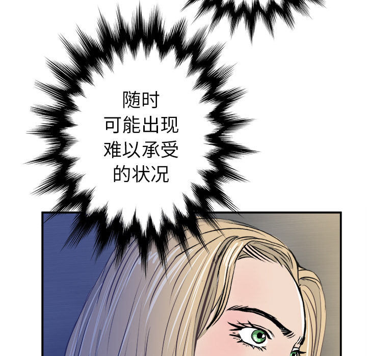 《PROTO 109》漫画最新章节第17话 免费下拉式在线观看章节第【118】张图片