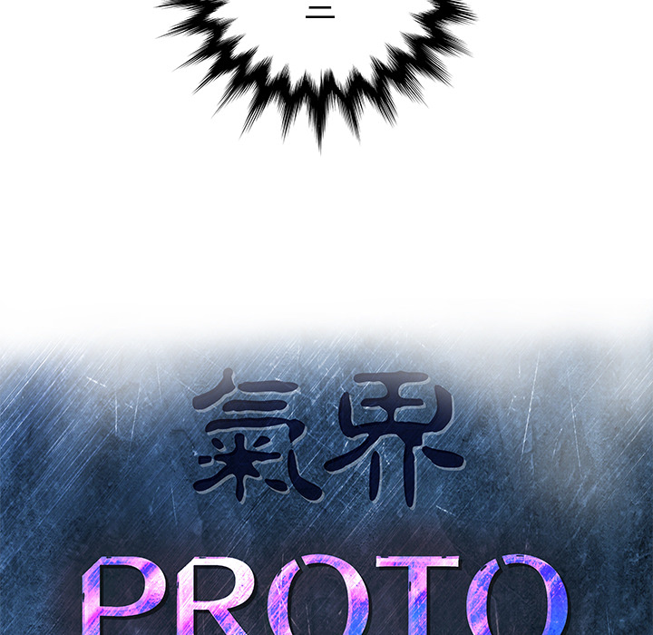 《PROTO 109》漫画最新章节第17话 免费下拉式在线观看章节第【112】张图片