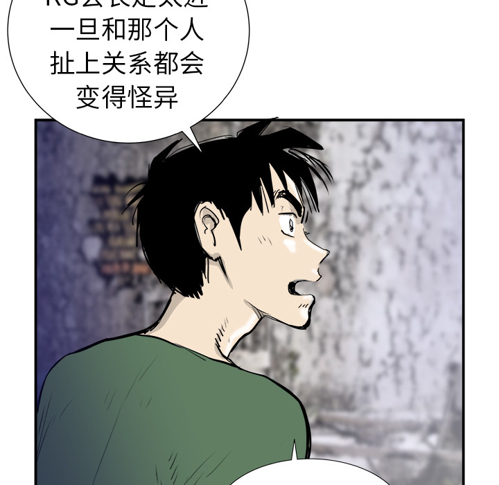 《PROTO 109》漫画最新章节第17话 免费下拉式在线观看章节第【102】张图片