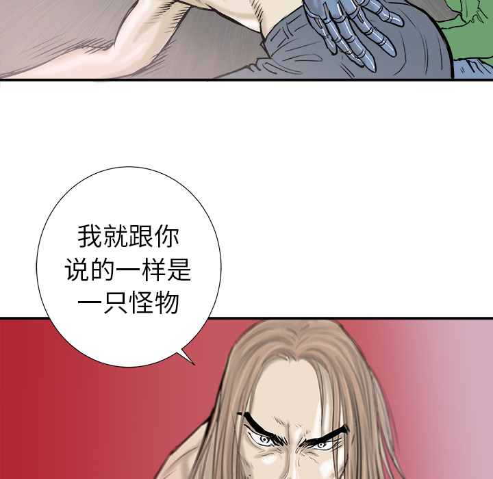 《PROTO 109》漫画最新章节第17话 免费下拉式在线观看章节第【98】张图片