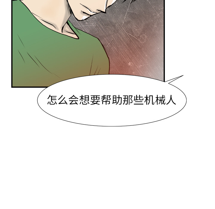 《PROTO 109》漫画最新章节第17话 免费下拉式在线观看章节第【95】张图片