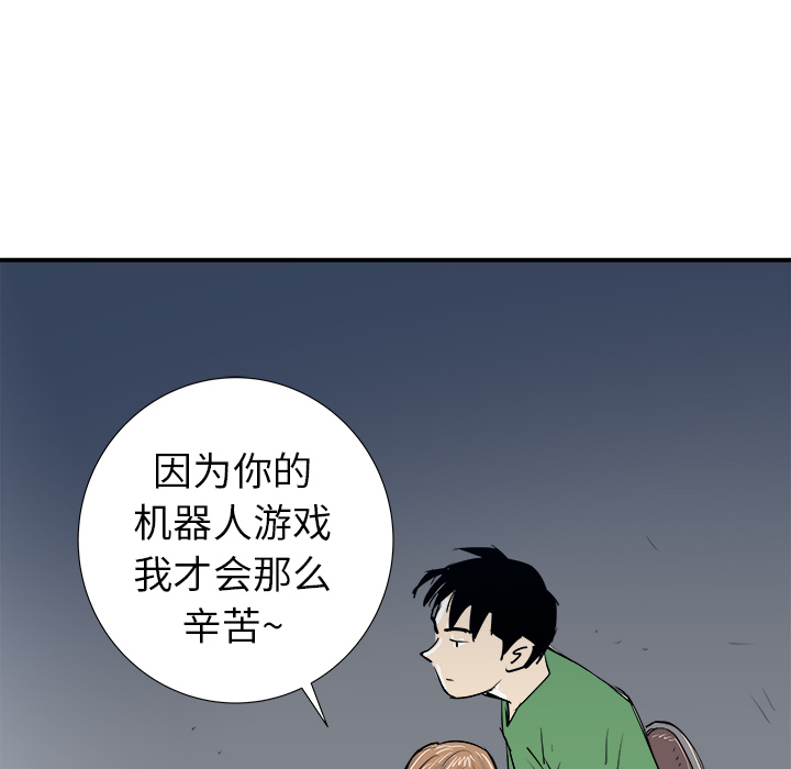 《PROTO 109》漫画最新章节第17话 免费下拉式在线观看章节第【94】张图片