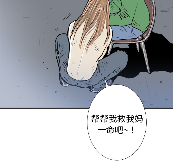 《PROTO 109》漫画最新章节第17话 免费下拉式在线观看章节第【93】张图片