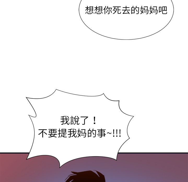 《PROTO 109》漫画最新章节第17话 免费下拉式在线观看章节第【89】张图片