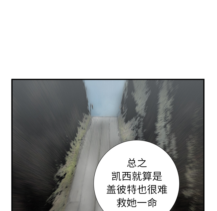 《PROTO 109》漫画最新章节第17话 免费下拉式在线观看章节第【84】张图片