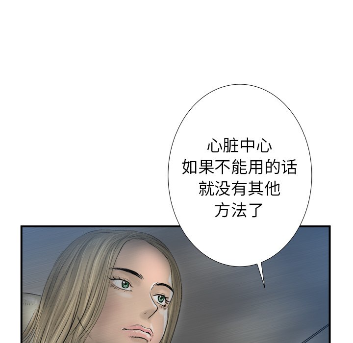 《PROTO 109》漫画最新章节第17话 免费下拉式在线观看章节第【82】张图片