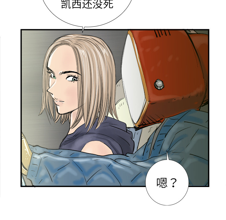 《PROTO 109》漫画最新章节第17话 免费下拉式在线观看章节第【80】张图片