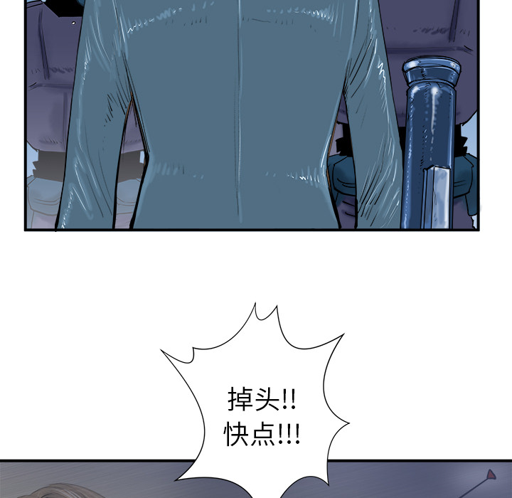 《PROTO 109》漫画最新章节第17话 免费下拉式在线观看章节第【76】张图片