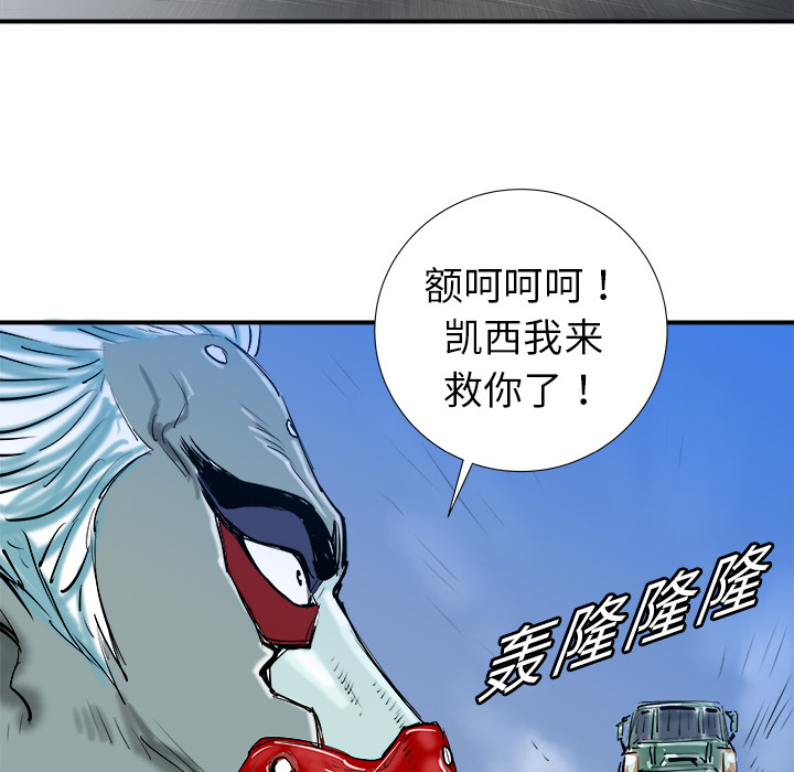 《PROTO 109》漫画最新章节第17话 免费下拉式在线观看章节第【73】张图片