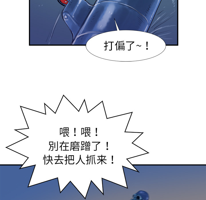 《PROTO 109》漫画最新章节第17话 免费下拉式在线观看章节第【66】张图片