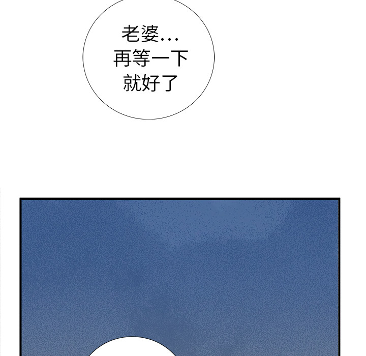 《PROTO 109》漫画最新章节第17话 免费下拉式在线观看章节第【47】张图片