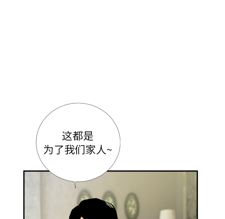 《PROTO 109》漫画最新章节第17话 免费下拉式在线观看章节第【43】张图片