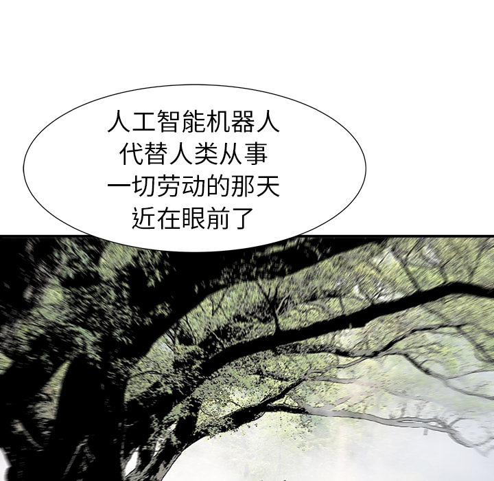 《PROTO 109》漫画最新章节第17话 免费下拉式在线观看章节第【39】张图片