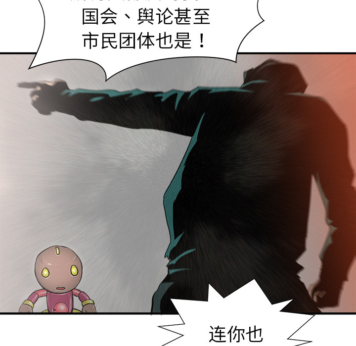 《PROTO 109》漫画最新章节第17话 免费下拉式在线观看章节第【34】张图片