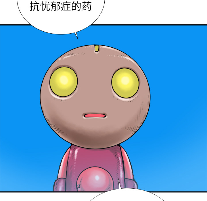 《PROTO 109》漫画最新章节第17话 免费下拉式在线观看章节第【25】张图片