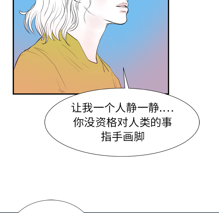 《PROTO 109》漫画最新章节第17话 免费下拉式在线观看章节第【23】张图片