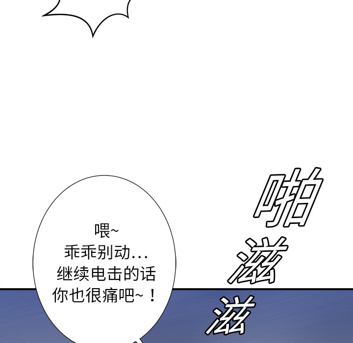 《PROTO 109》漫画最新章节第17话 免费下拉式在线观看章节第【8】张图片