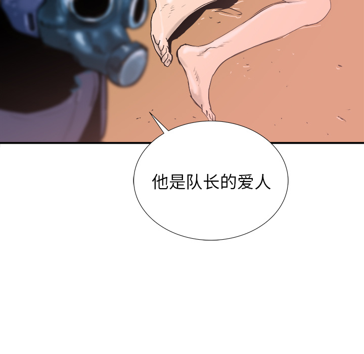 《PROTO 109》漫画最新章节第17话 免费下拉式在线观看章节第【4】张图片