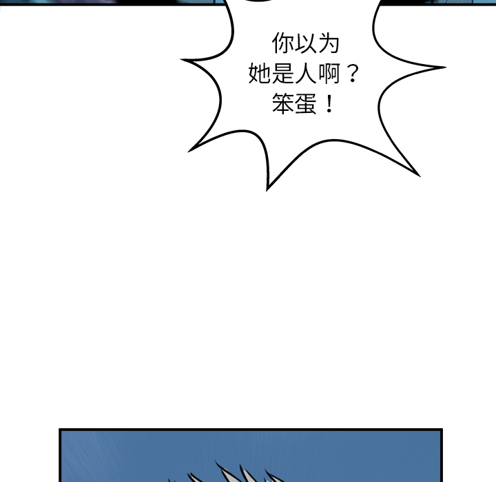 《PROTO 109》漫画最新章节第18话 免费下拉式在线观看章节第【118】张图片