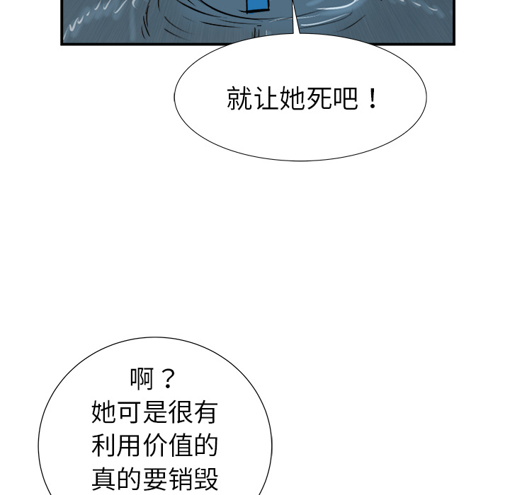 《PROTO 109》漫画最新章节第18话 免费下拉式在线观看章节第【116】张图片