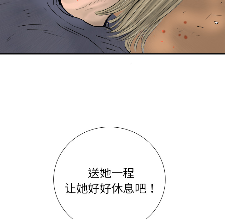 《PROTO 109》漫画最新章节第18话 免费下拉式在线观看章节第【113】张图片