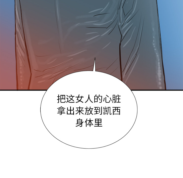 《PROTO 109》漫画最新章节第18话 免费下拉式在线观看章节第【111】张图片