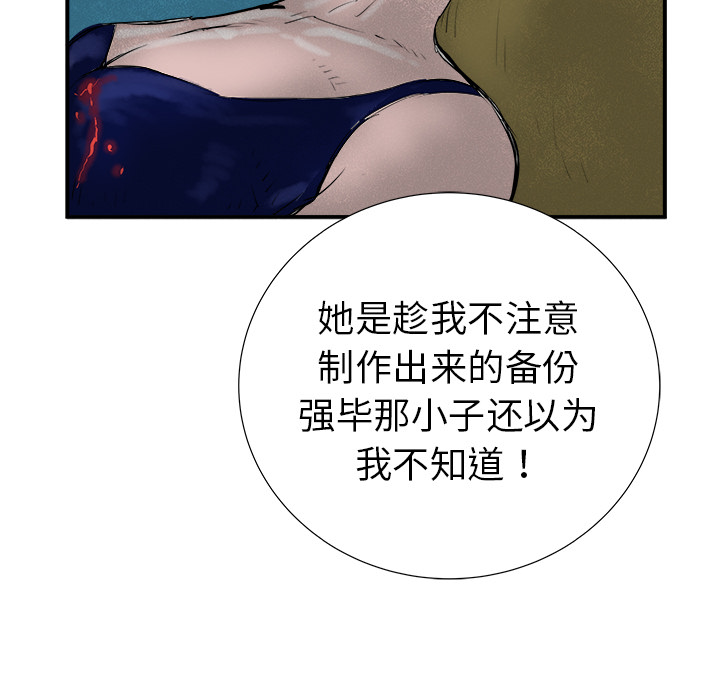 《PROTO 109》漫画最新章节第18话 免费下拉式在线观看章节第【109】张图片