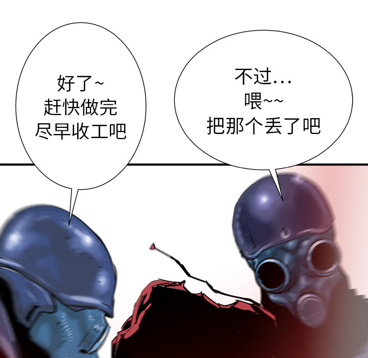 《PROTO 109》漫画最新章节第18话 免费下拉式在线观看章节第【108】张图片