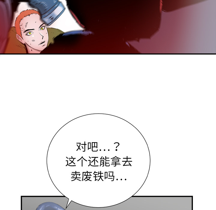 《PROTO 109》漫画最新章节第18话 免费下拉式在线观看章节第【107】张图片