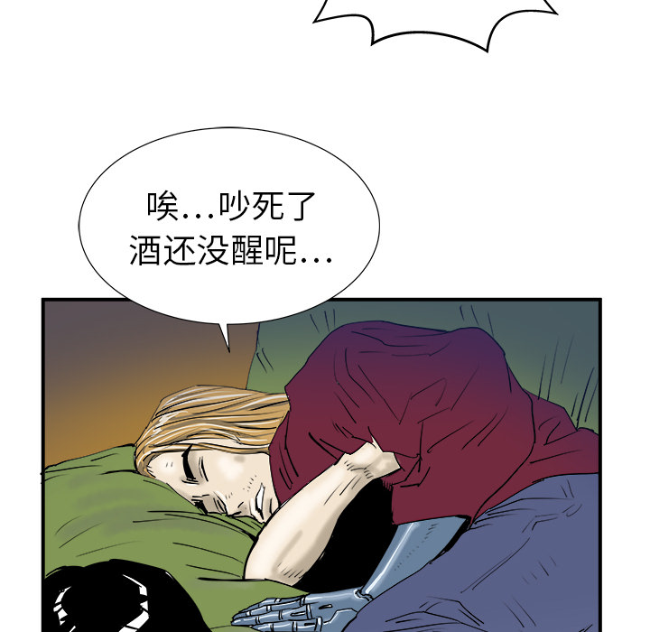 《PROTO 109》漫画最新章节第18话 免费下拉式在线观看章节第【95】张图片