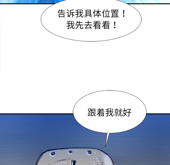 《PROTO 109》漫画最新章节第18话 免费下拉式在线观看章节第【44】张图片