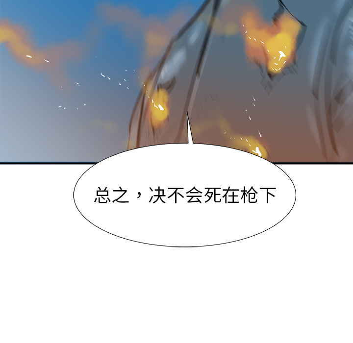 《PROTO 109》漫画最新章节第18话 免费下拉式在线观看章节第【35】张图片