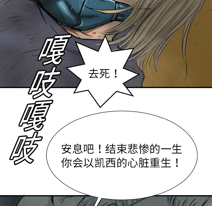 《PROTO 109》漫画最新章节第18话 免费下拉式在线观看章节第【23】张图片