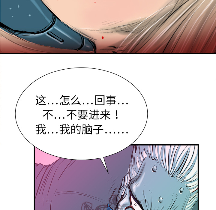 《PROTO 109》漫画最新章节第18话 免费下拉式在线观看章节第【17】张图片