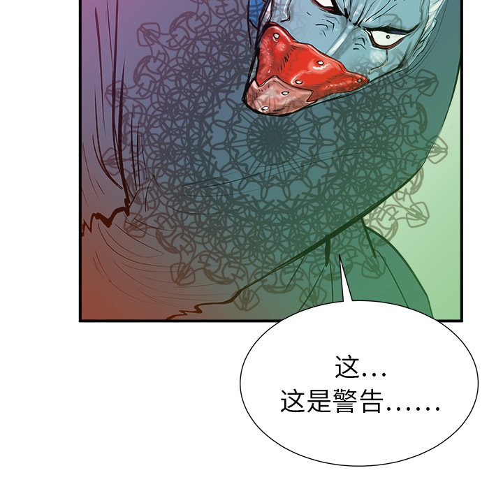 《PROTO 109》漫画最新章节第18话 免费下拉式在线观看章节第【16】张图片